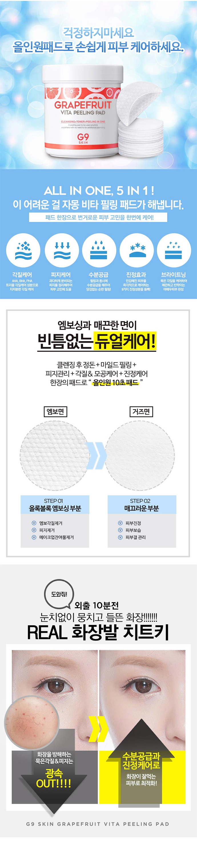 G9SKIN - Peeling Pad Pamplemousse Vita - 1pack