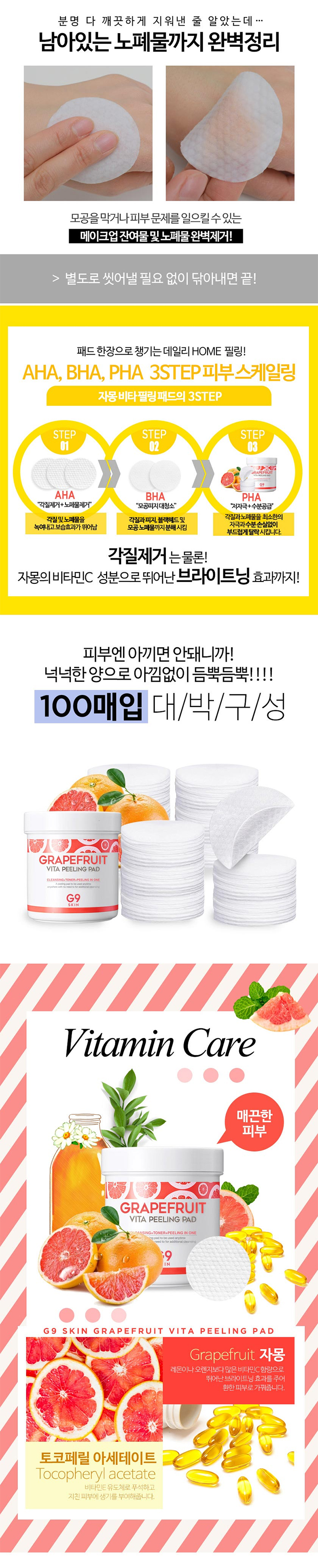 G9SKIN - Peeling Pad Pamplemousse Vita - 1pack