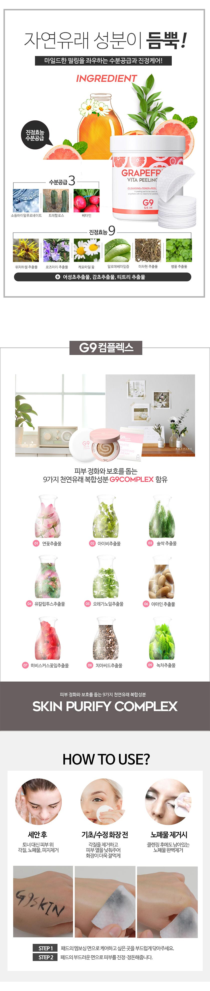 G9SKIN - Peeling Pad Pamplemousse Vita - 1pack