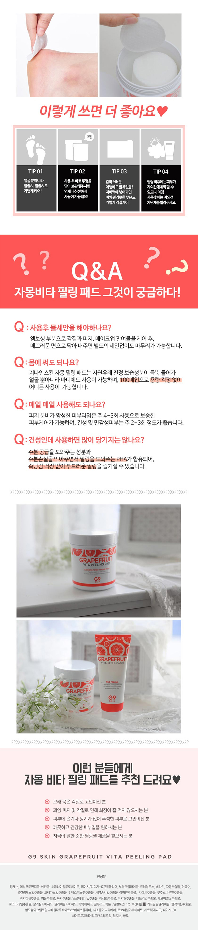 G9SKIN - Peeling Pad Pamplemousse Vita - 1pack