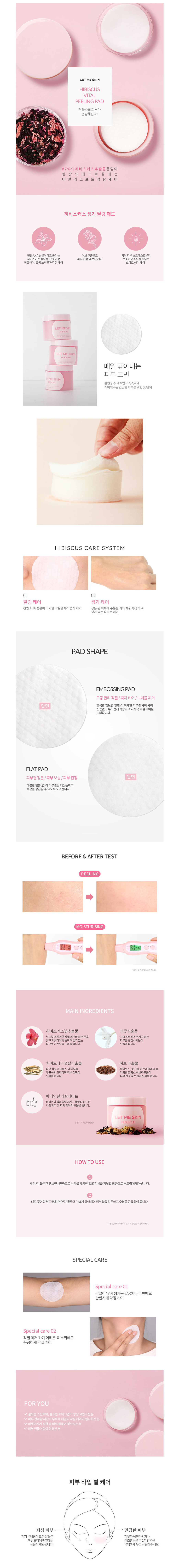 Let Me Skin - Hibiscus Vital Peeling Pad - 50pcs