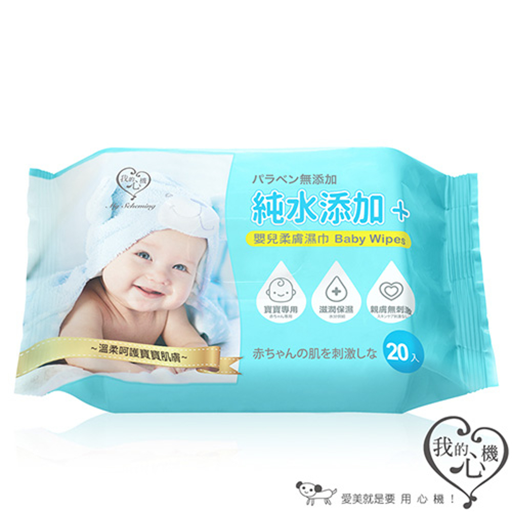 My Scheming - Baby Wipes