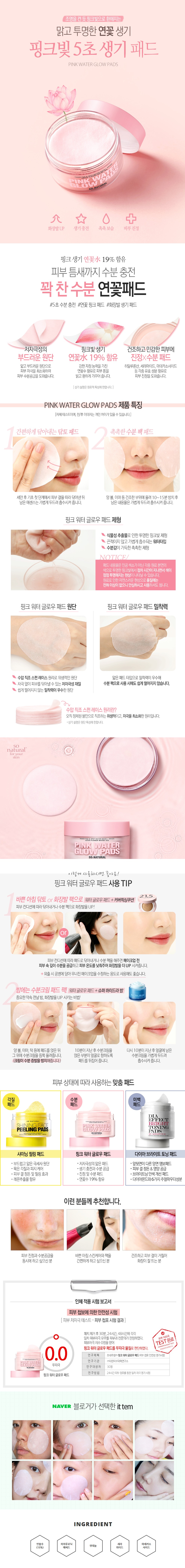 So Natural - Pink Water Glow Pads - 50 pads