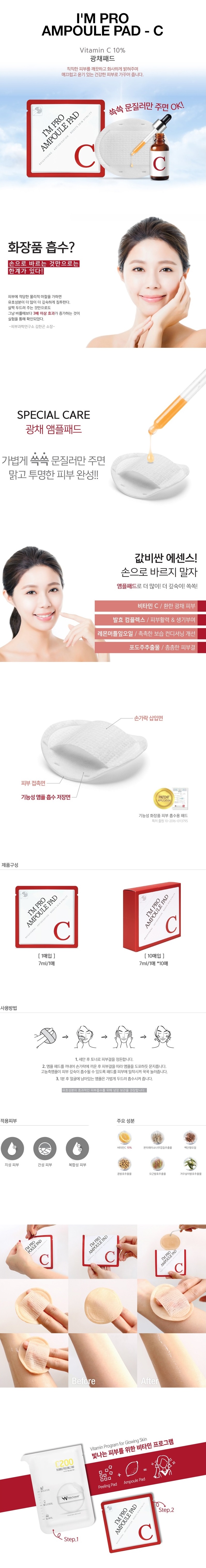 Wish Formula - I'm Pro Ampoule Pad C