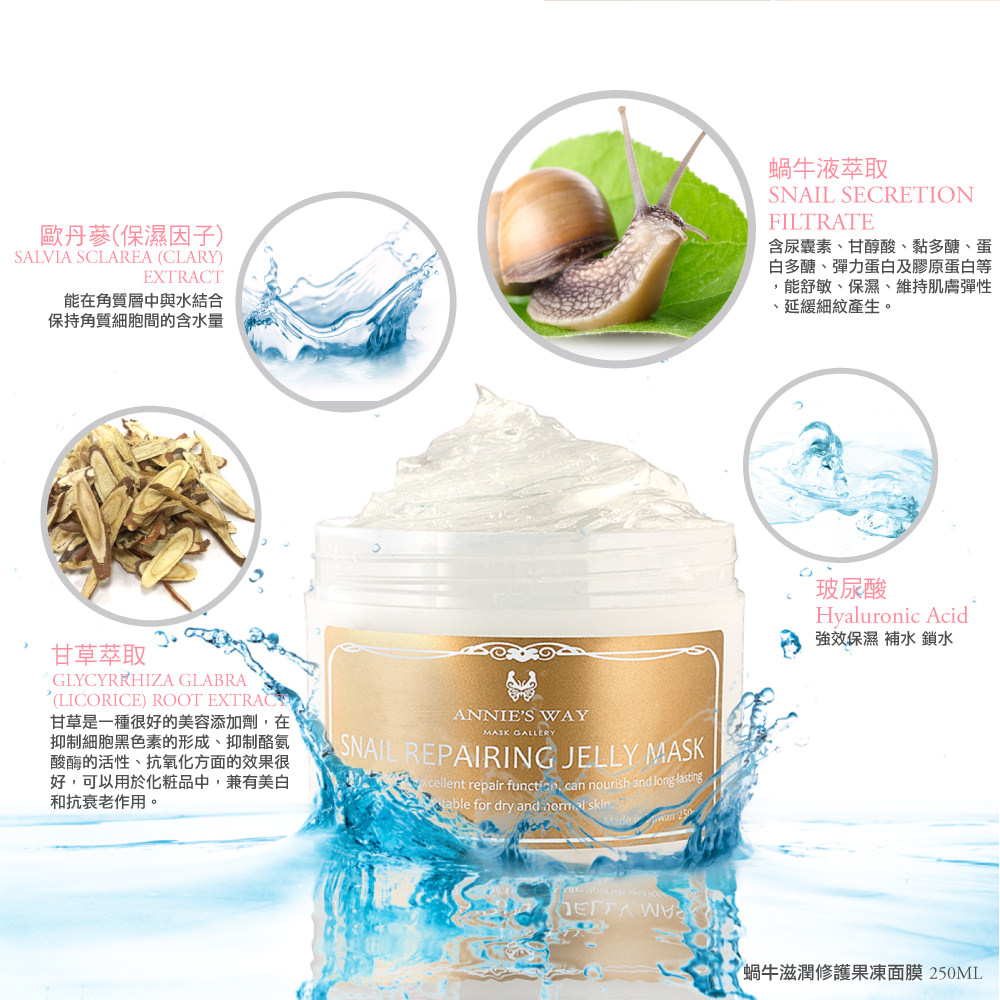 Annie's Way - Snail Secretion Repairing Jelly Mask