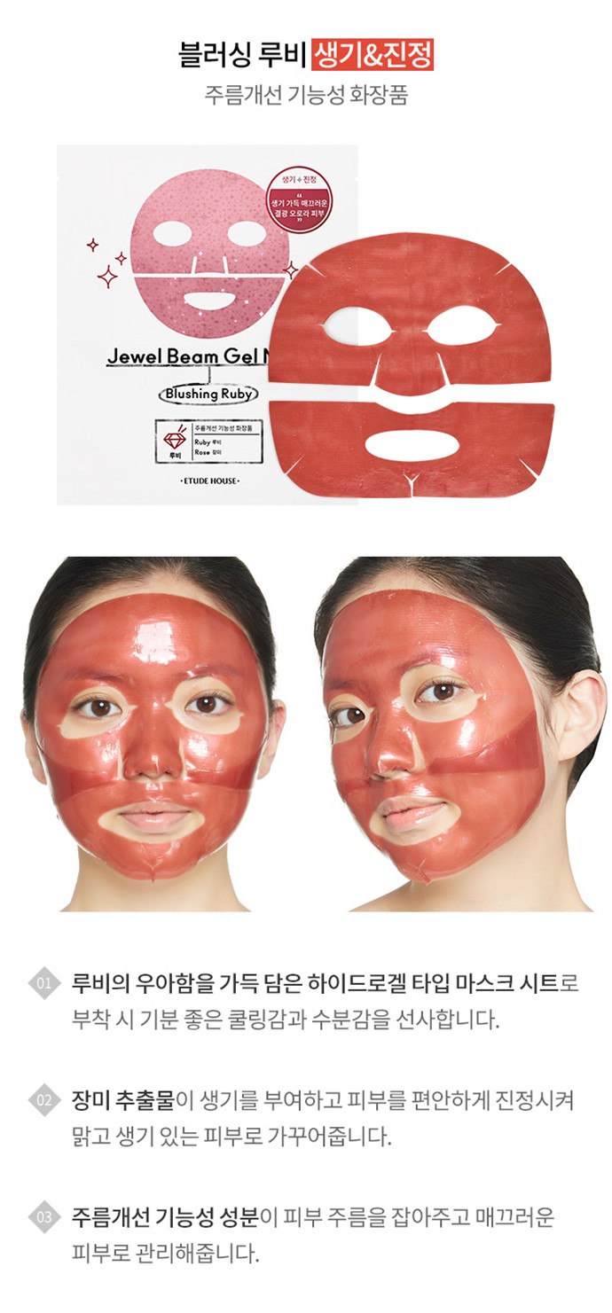 Etude House - Masque Gel Jewel Beam