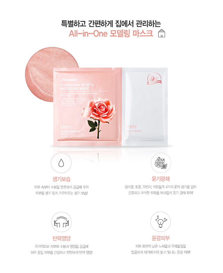 JMsolution -Masque de modelage esthétique Flower Home