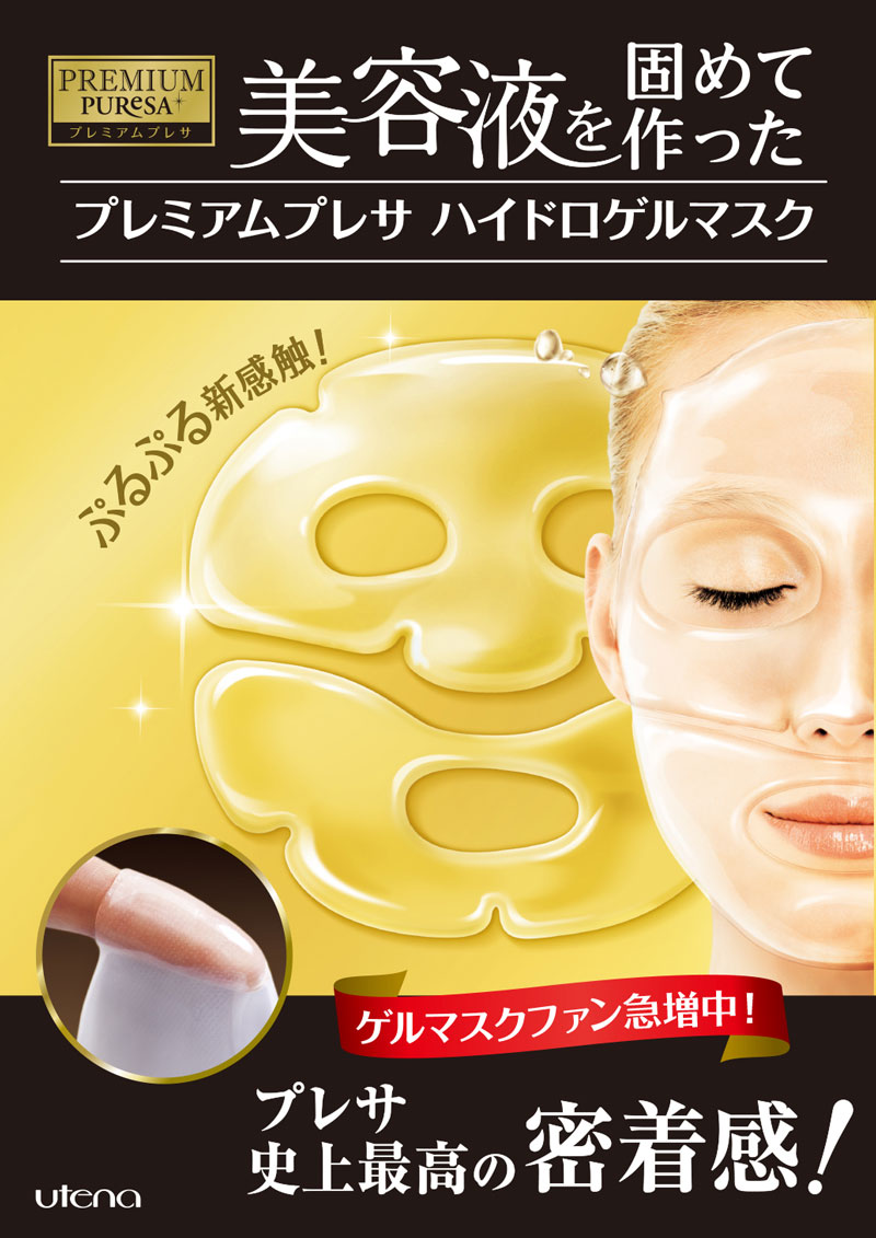 Utena - Puresa Premium - Hydro Gel Mask - Hyaluronic Acid & Ceramide - 1 pc