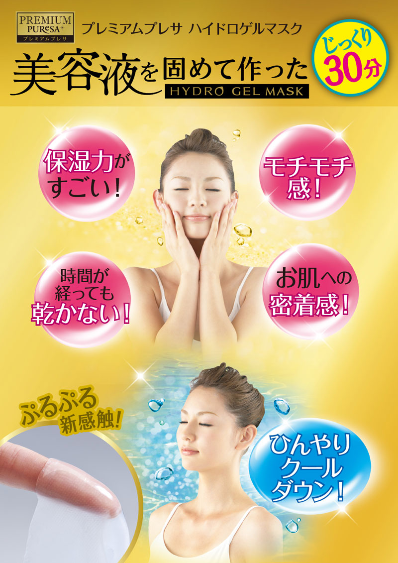 Utena - Puresa Premium - Hydro Gel Mask - Hyaluronic Acid & Ceramide - 1 pc