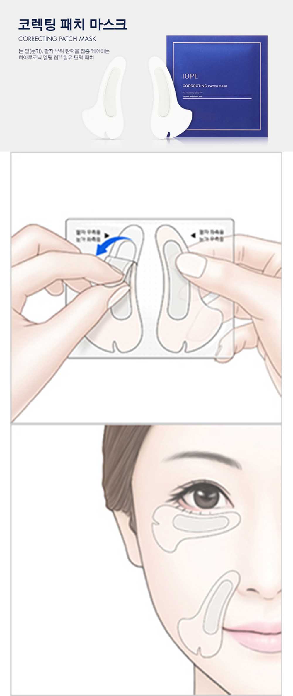 IOPE - Masque correctif correcteur - 1pack (7pcs)