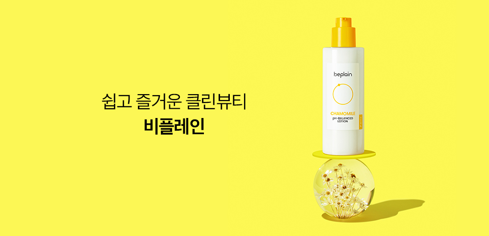 beplain - Chamomile pH-Balanced Lotion - 150ml