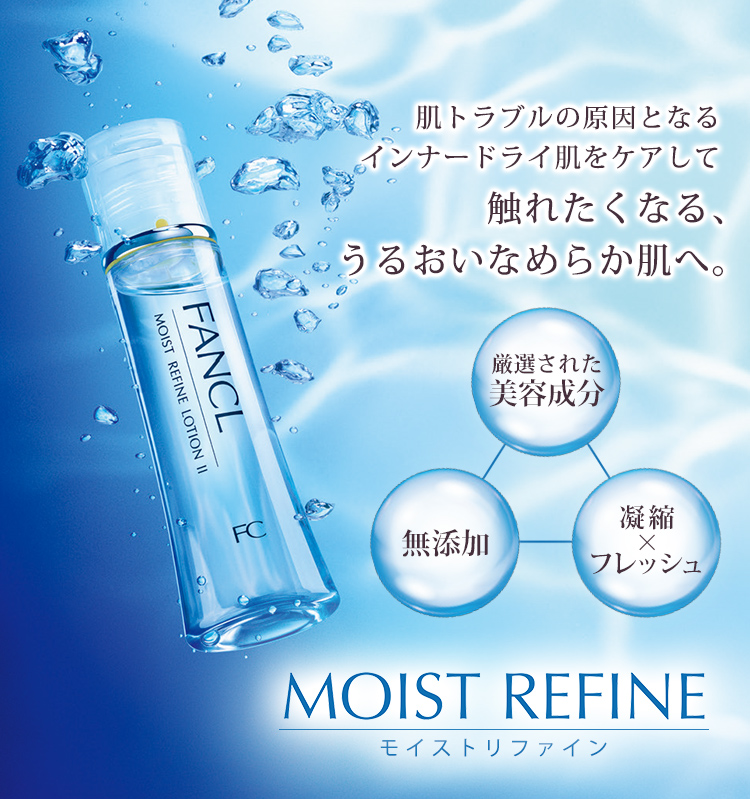 Fancl - Lotion raffinée humide - 30ml