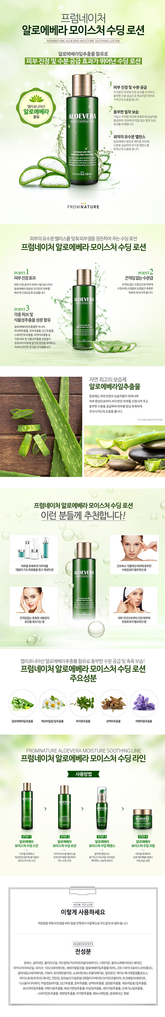 FROM NATURE - Aloevera 98% Moisture Apaisant Lotion