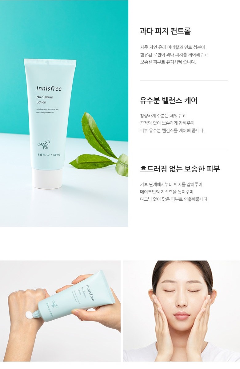 innisfree - Lotion sans sébum