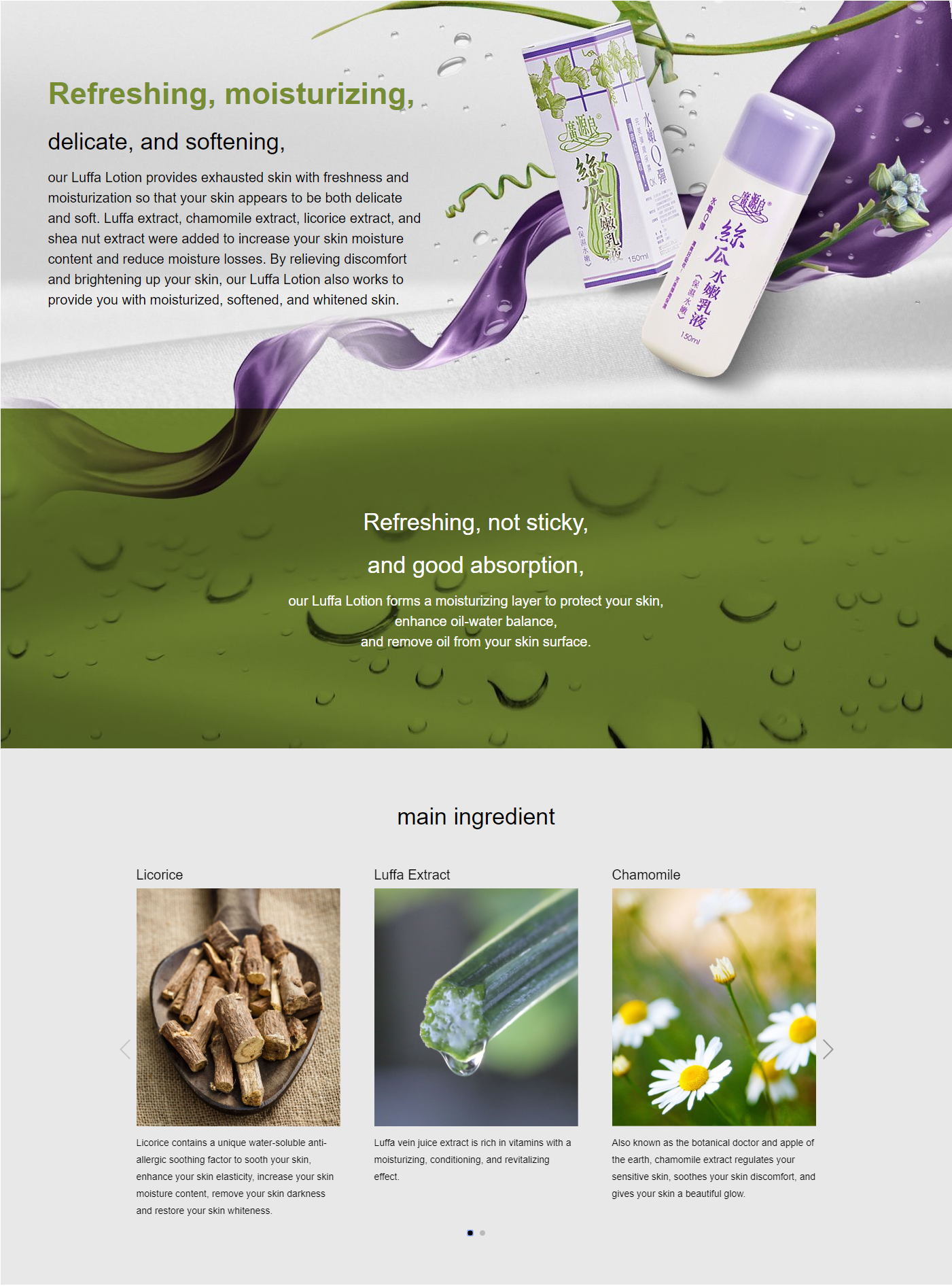 Kuan Yuan Lian - Luffa Hydra Moisturizing Lotion - 150ml