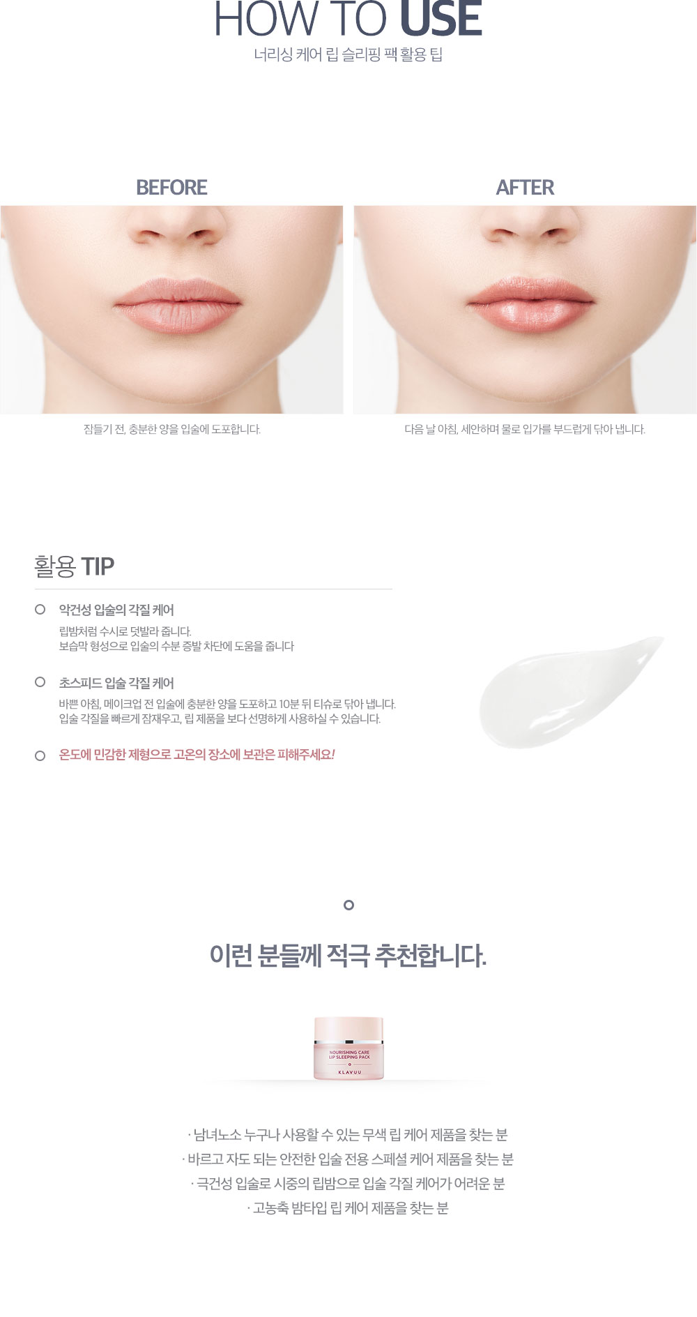 KLAVUU - Nourishing Care Lip Sleeping Pack