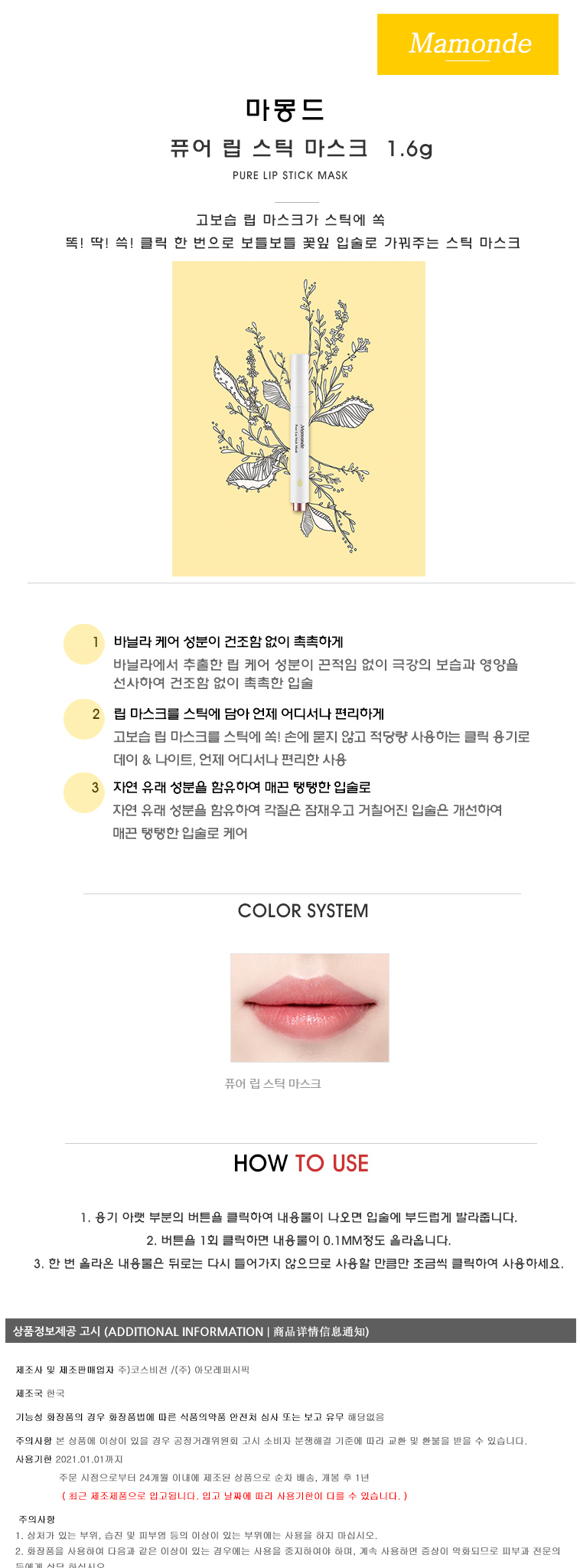 Mamonde - Pur, Masque Stick Lèvres - 1.6g