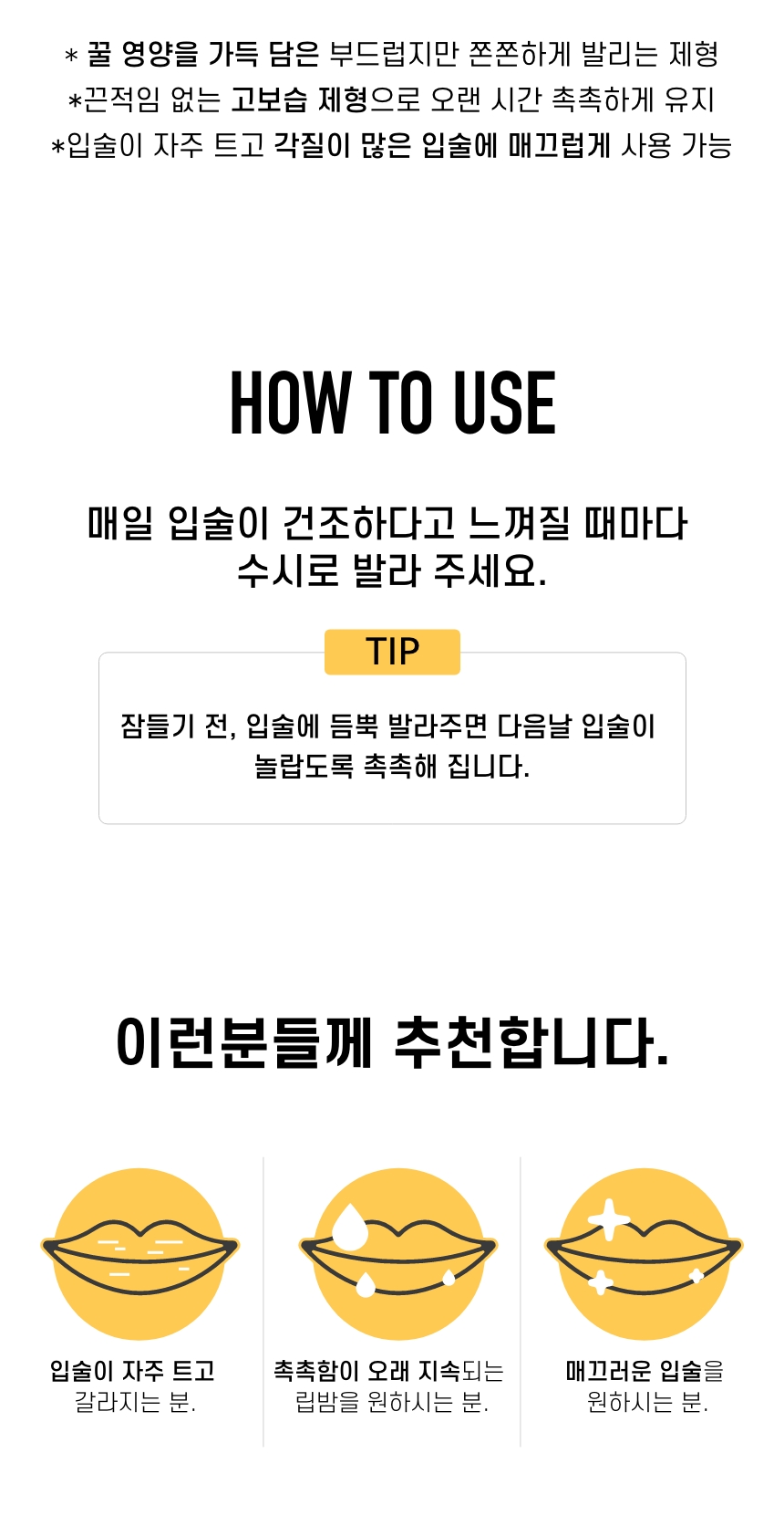 TONYMOLY - Propolis Tower Barrière Crème Soin Lèvres - 8g