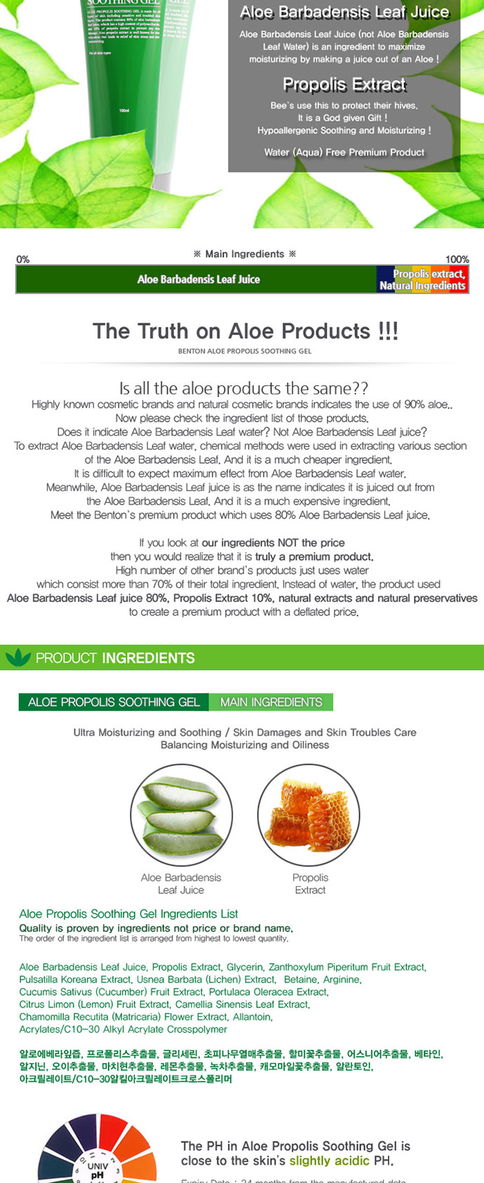 Benton - Gel apaisant à l'aloe propolis