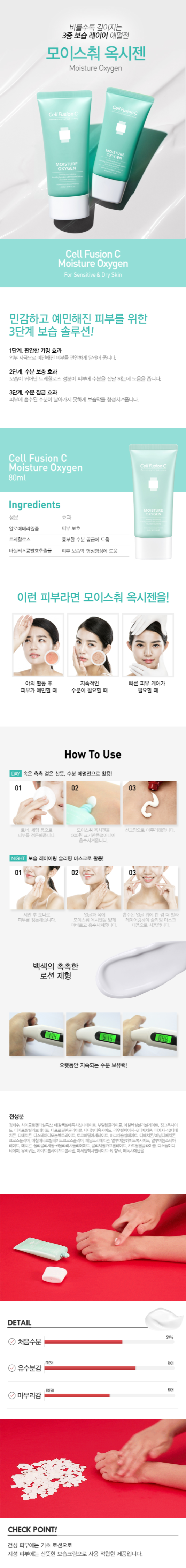 Cell Fusion C - Moisture Oxygen - 80ml