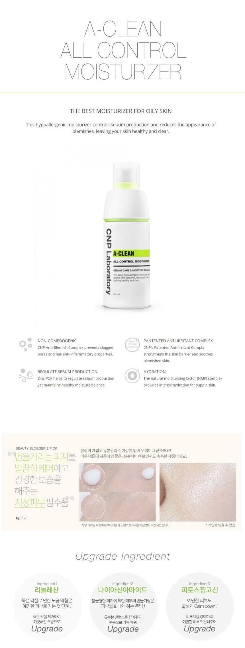 CNP LABORATORY - Un hydratant nettoyant tout contrôle - 60ml