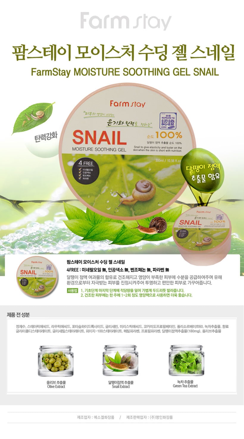 Farm Stay - Snail Moisture Soothing Gel - 300ml