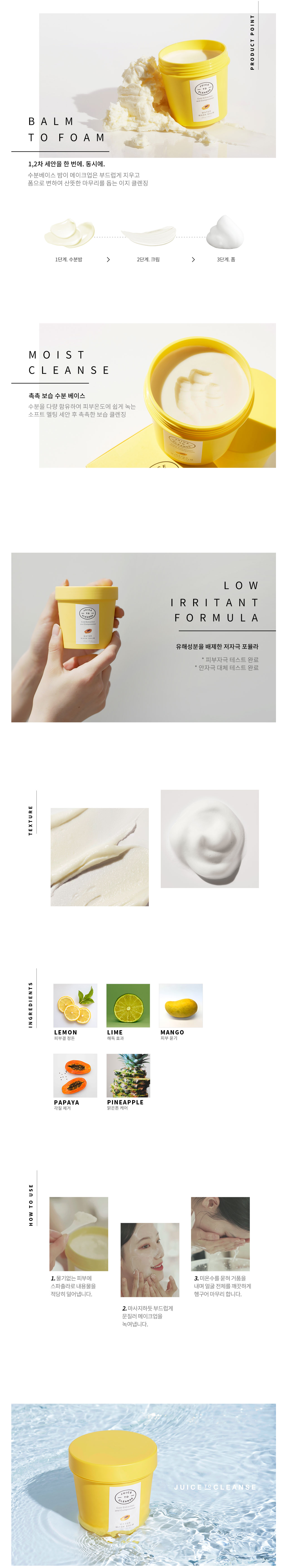 JUICE TO CLEANSE - Baume lavant à l'eau - 200g