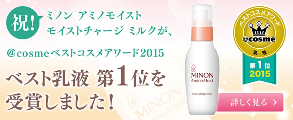 Minon - Lait Amino Moist Moist Charge