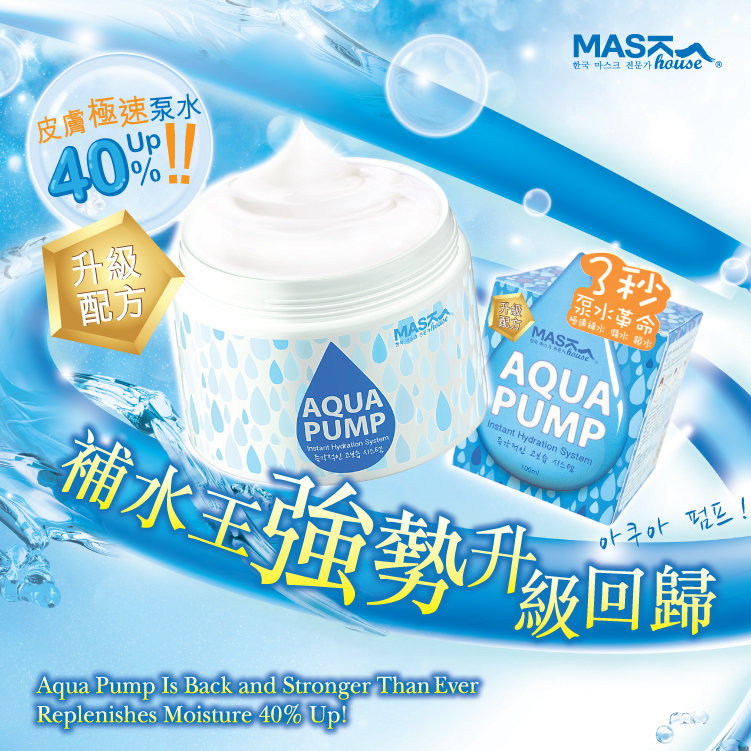 Mask House - Hydratant Intersive Aqua Pump