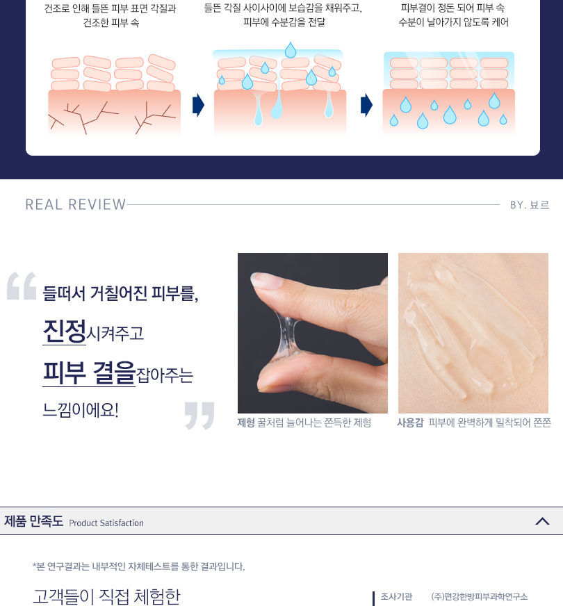 Pyunkang Yul - Balancing Gel - 60ml