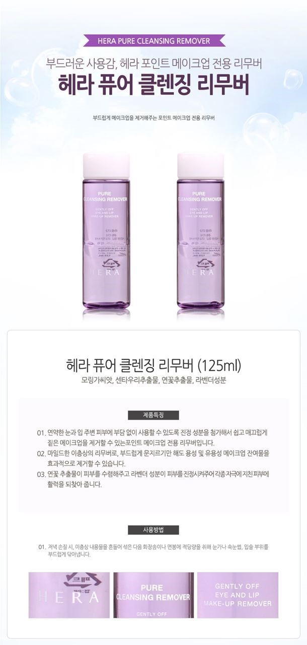 HERA - Nettoyant purifiant - 125 ml