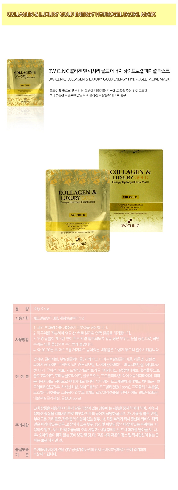 3W Clinic - Masque facial hydrogel au collagène et à l'énergie dorée de luxe - 1 paquet (5 pièces)