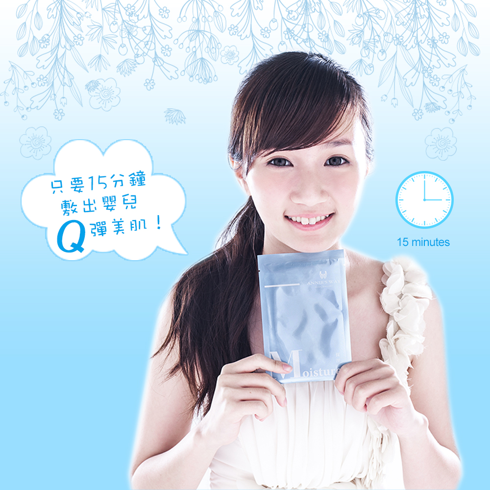 ANNIE's WAY - Mask Gallery Mask Collection Moisturizing Mask