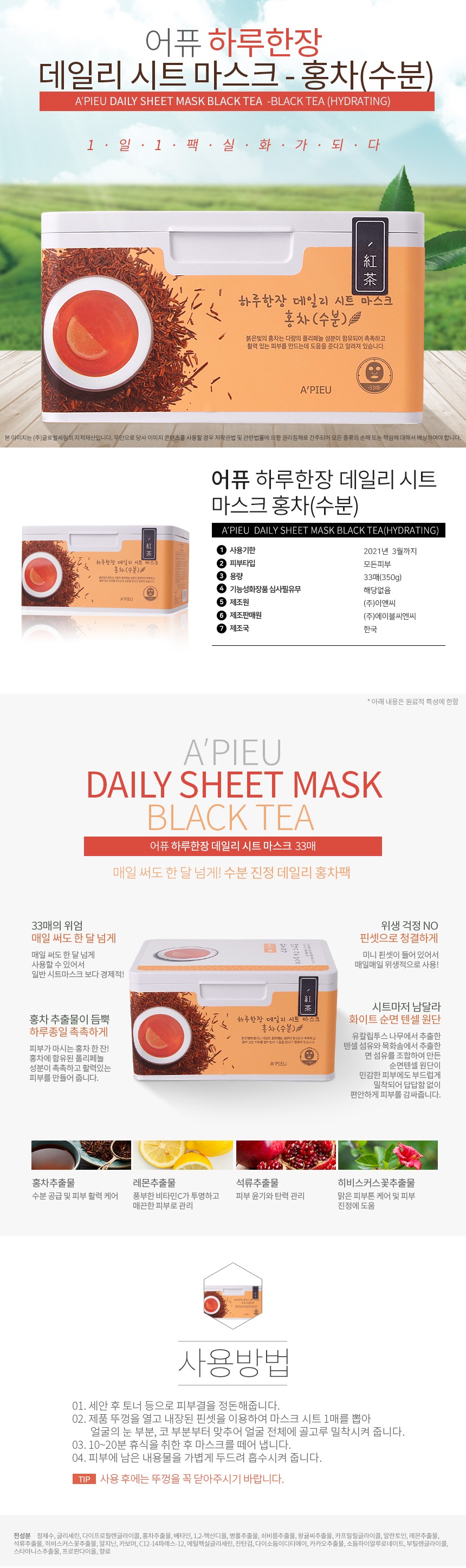 A'PIEU - Masque quotidien en feuille Black Tea (Hydratant)