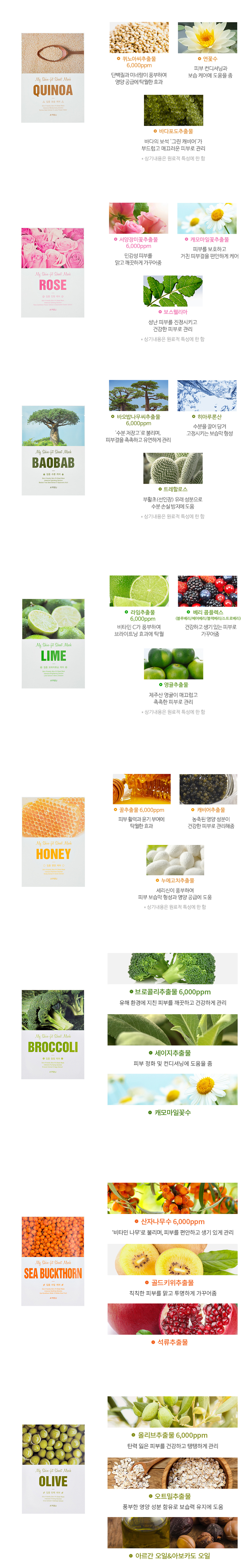 A'PIEU - Masque en feuille My Skin Fit