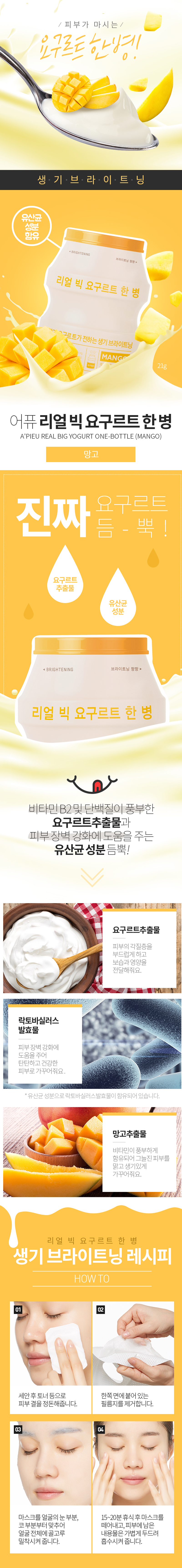 A'PIEU - Real Big Yogurt One Bottle Mango - 1pc