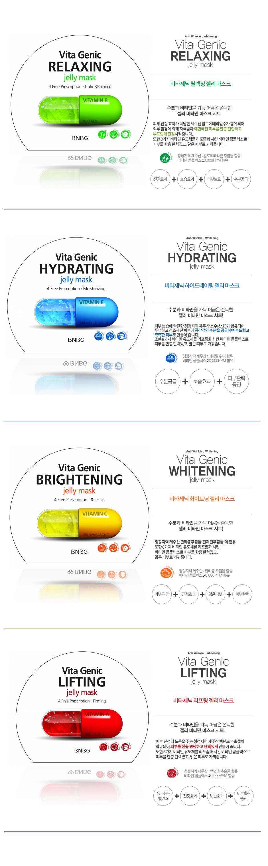 BNBG - Vita Genic Relaxing Jelly Mask - 10pcs