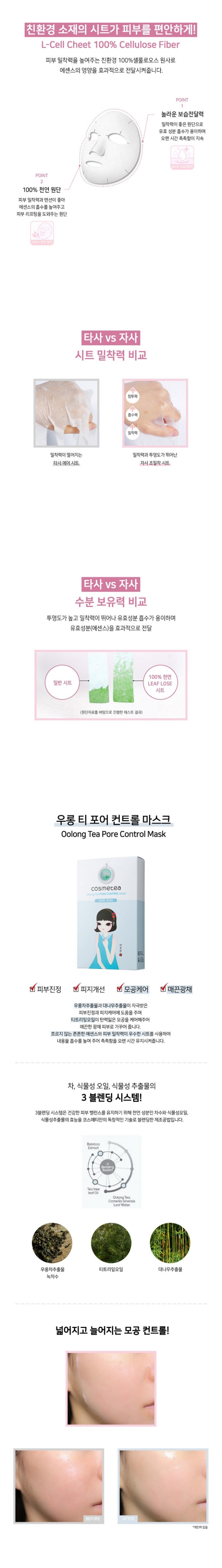 COSMETEA - Masque de contrôle du thé - Oolong Pore - 1pack (10pcs)