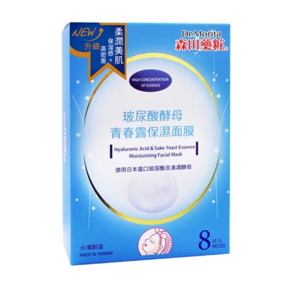 Dr.Morita - Hyaluronic Acid & Sake Yeast Moisturizing Mask - 8pcs