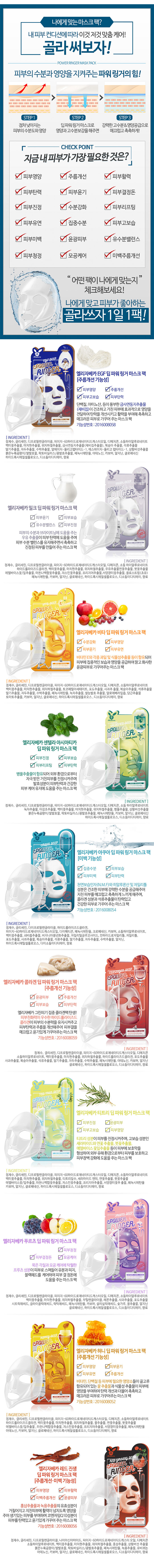 Elizavecca - EGF Deep Power Ringer Mask Pack