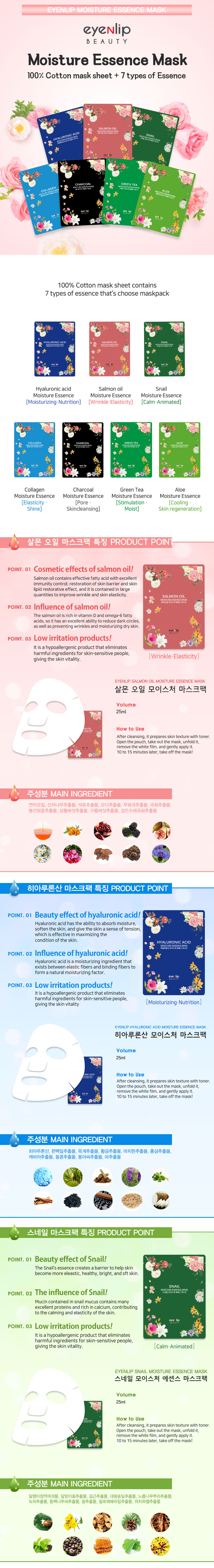 EYENLIP - Moisture Essence Mask - 10pcs - Green Tea