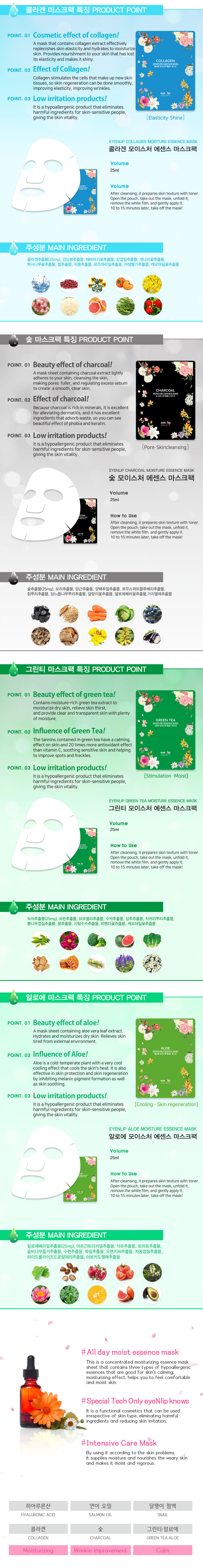 EYENLIP - Moisture Essence Mask - 10pcs - Green Tea