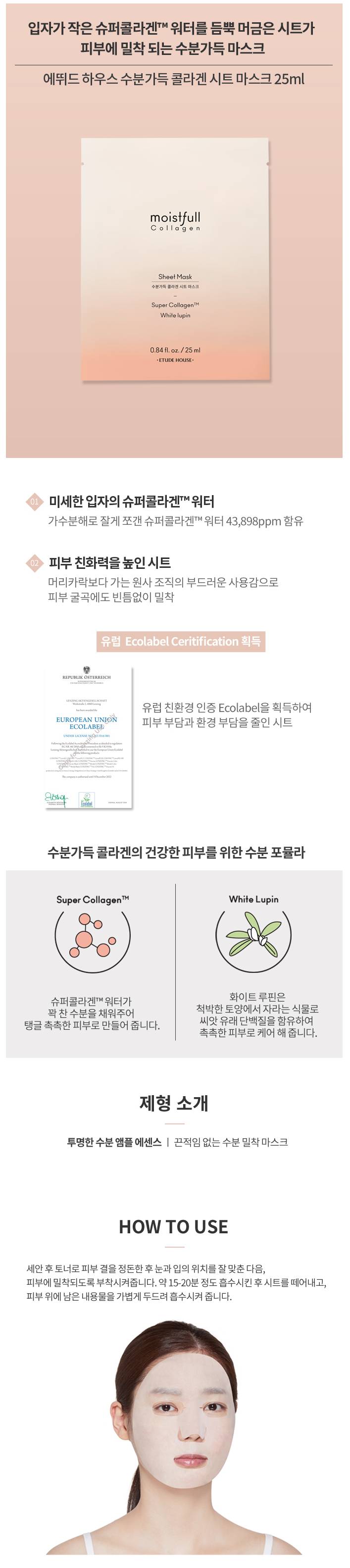 Etude House - Moistfull Collagen Facial Mask Sheet