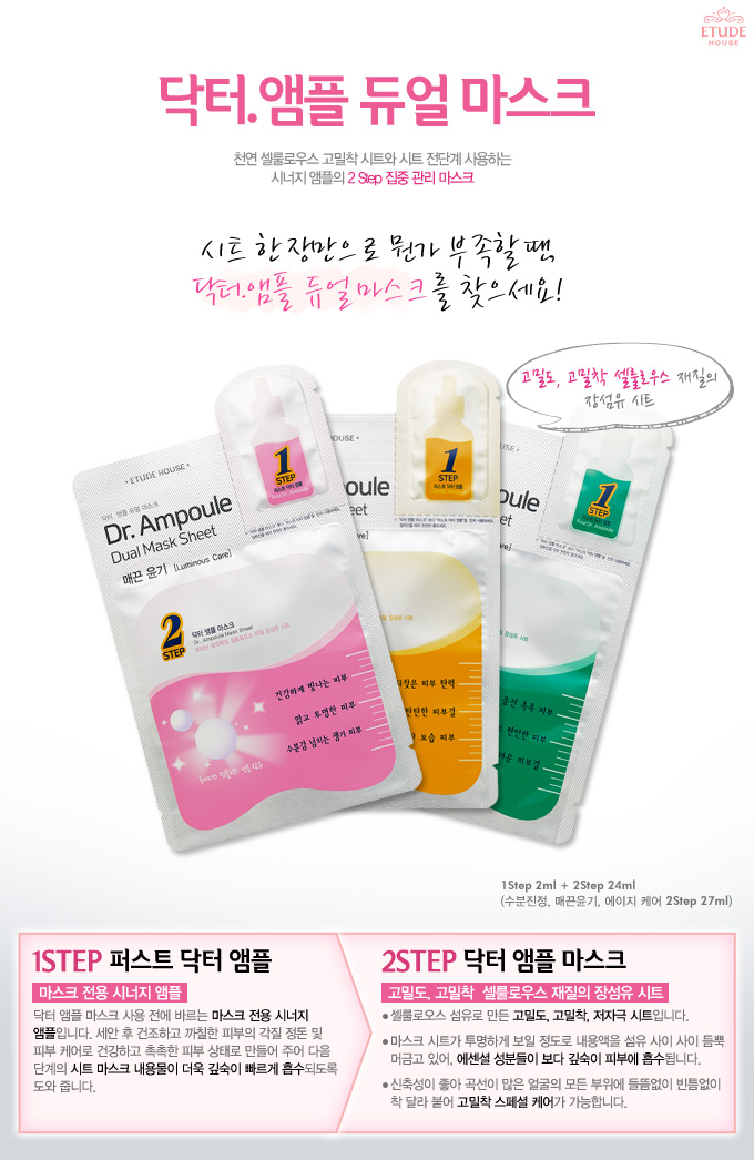 Etude House - Drap Double Masque Dr. Ampoule - Soin N ° Âge