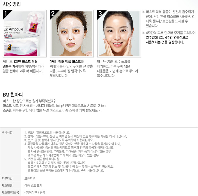 Etude House - Dr. Ampoule Dual Mask Sheet - No.Vital Care