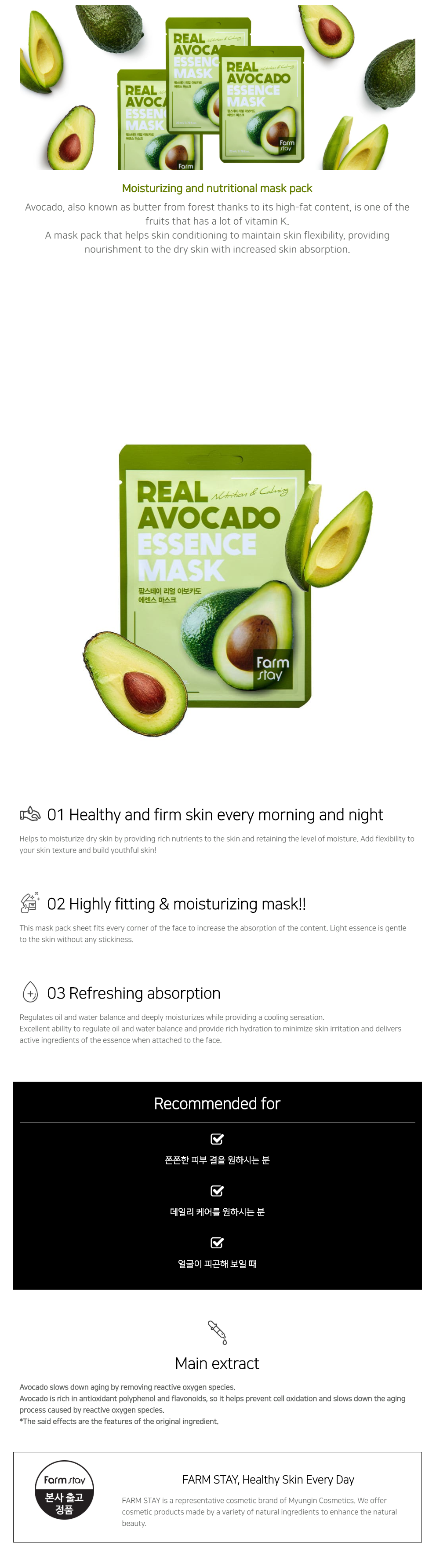 Farm Stay - Real Essence Mask Avocado - 1pc