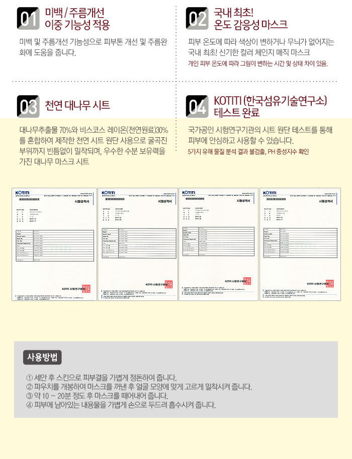 Holika Holika - Baby Pet Magic Mask Sheet