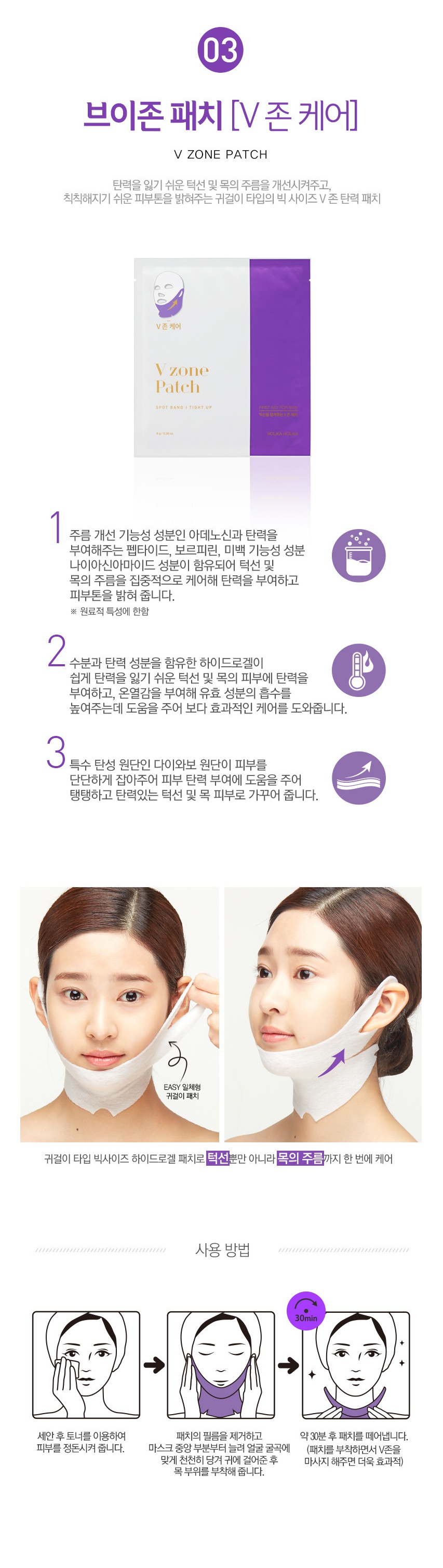 Holika Holika - Spot Band V Zone Patch - 1pc