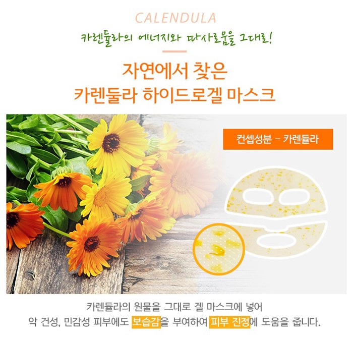 Holika Holika - Véritable masque d'hydrogel