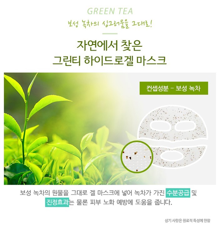Holika Holika - Véritable masque d'hydrogel
